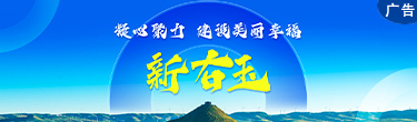 绿色右玉